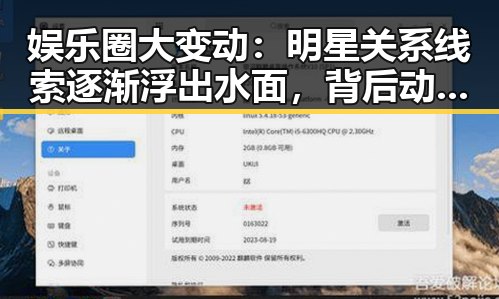 娱乐圈大变动：明星关系线索逐渐浮出水面，背后动向令人关注