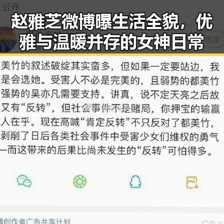 赵雅芝微博曝生活全貌，优雅与温暖并存的女神日常